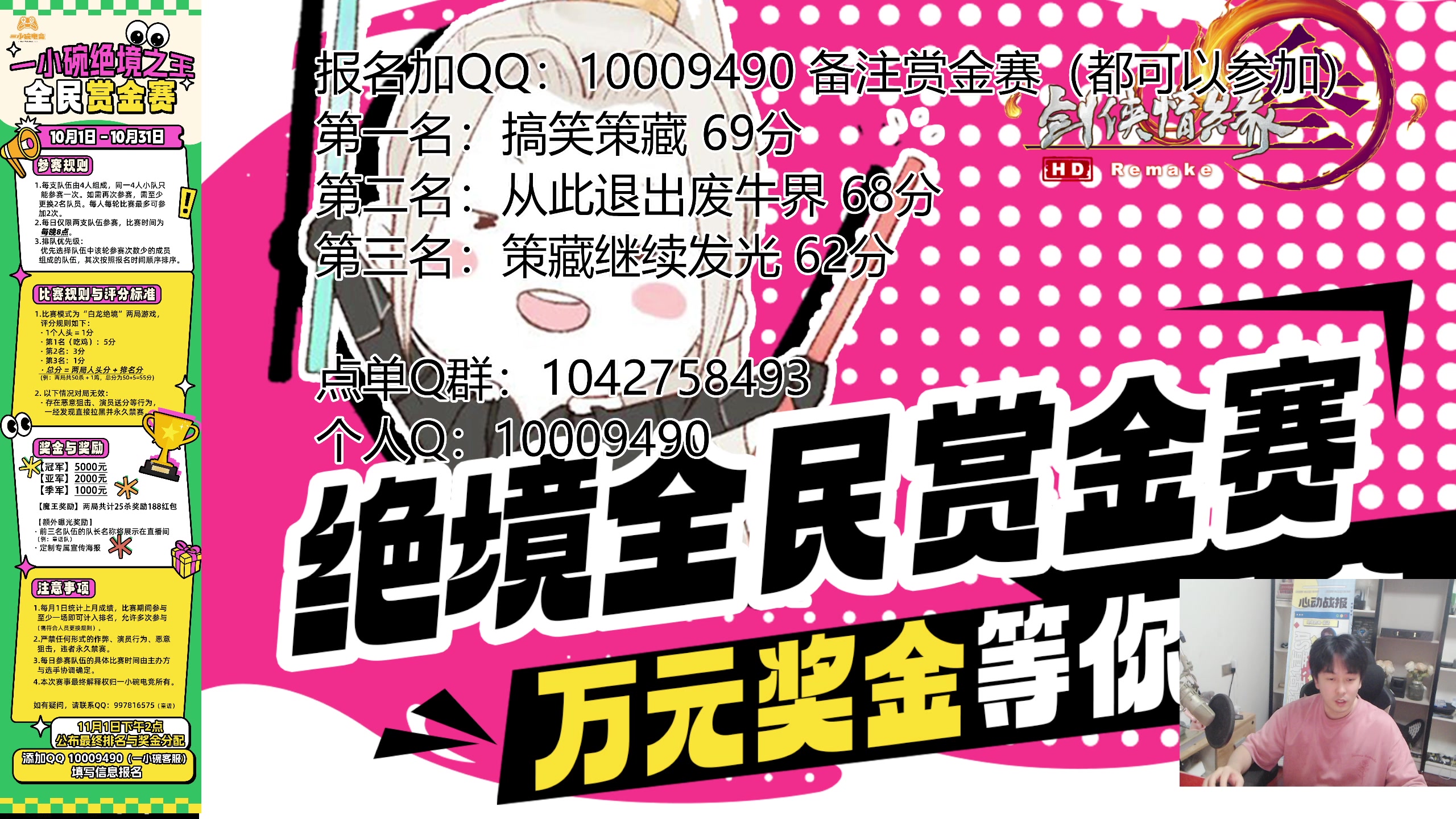 【2025-10-22 20点场】As童话话话：激情赏金赛开打，今天能发突破前三？