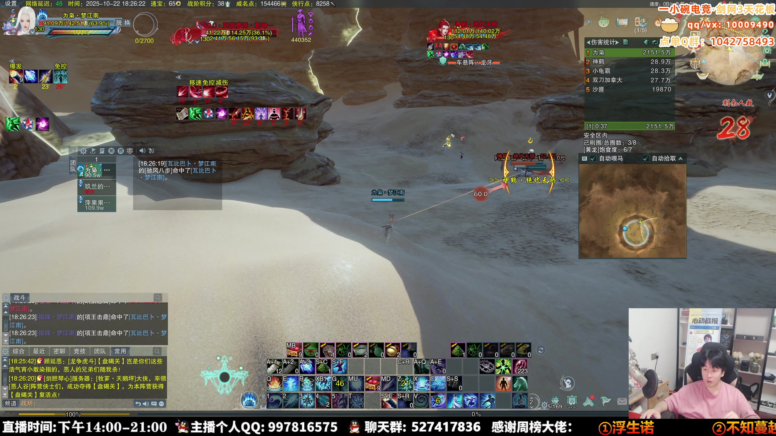 【2025-10-22 17点场】As童话话话：先吃鸡，赏金赛今天能突破前三吗？