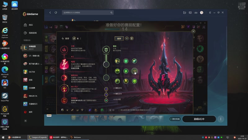 【2025-10-22 02点场】晴鸽锐雯：「永 停」