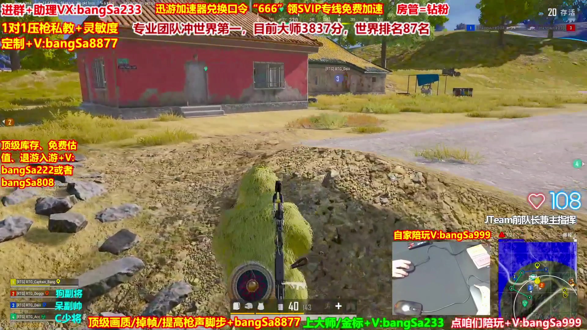 【2025-10-23 19点场】邦Sa：大师局硬核指挥！专业团队冲分教学！