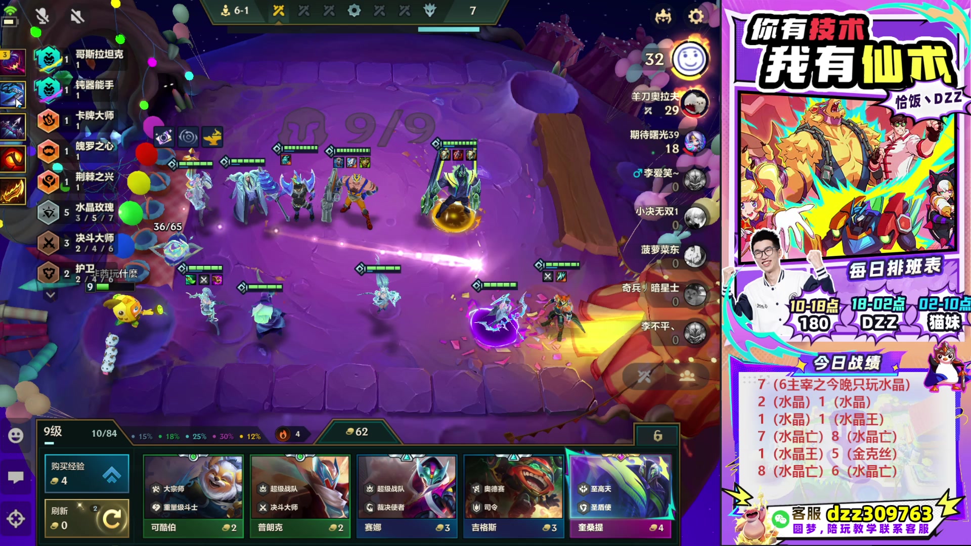 【2025-10-23 00点场】恰饭丶DZZ：帮水友圆梦~