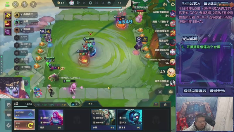 【2025-10-23 15点场】中年人拳师七号：删除后手3星！来学大羁绊阵容