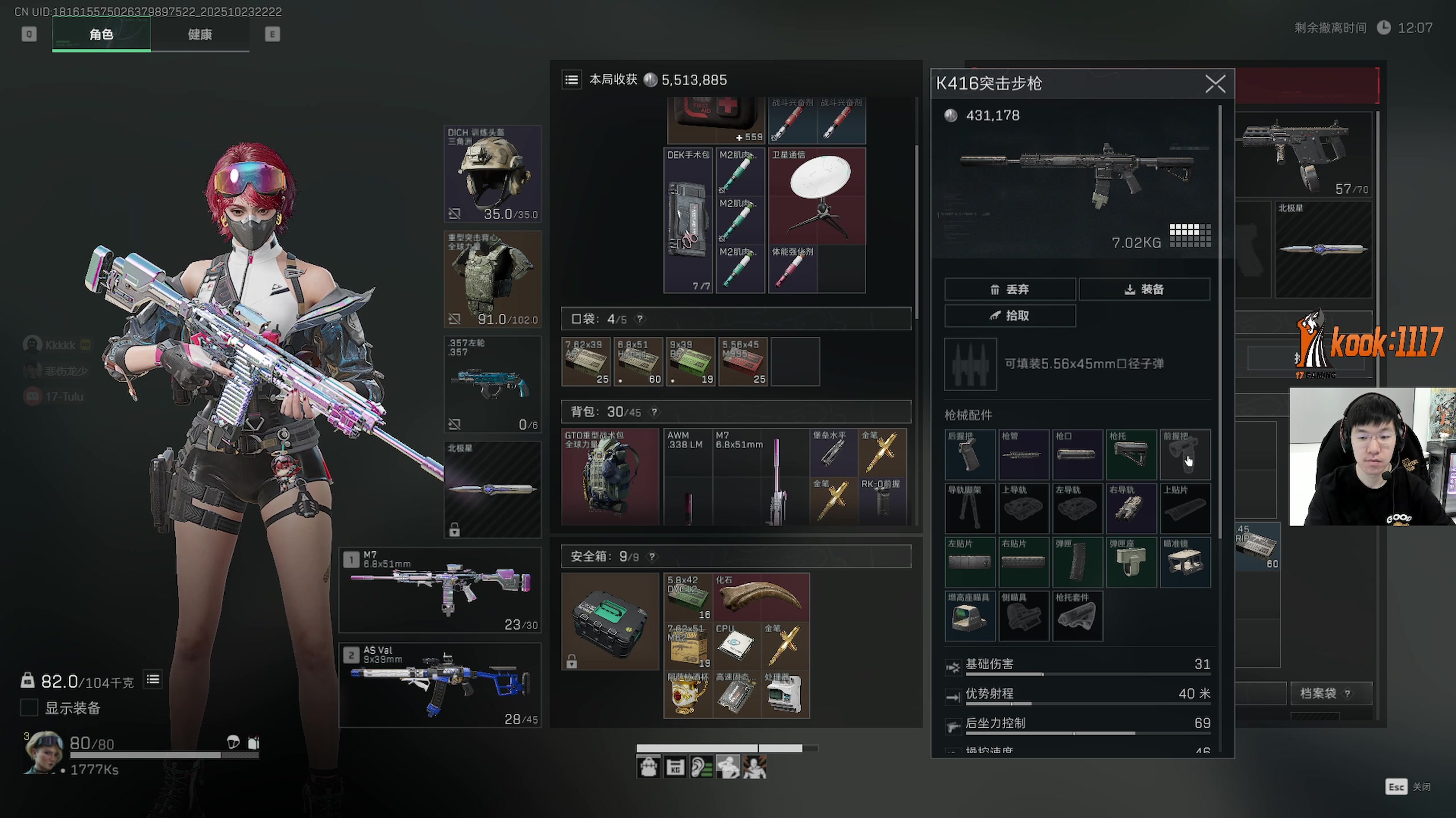 【2025-10-23 22点场】17shou丷：马上就是一个出发