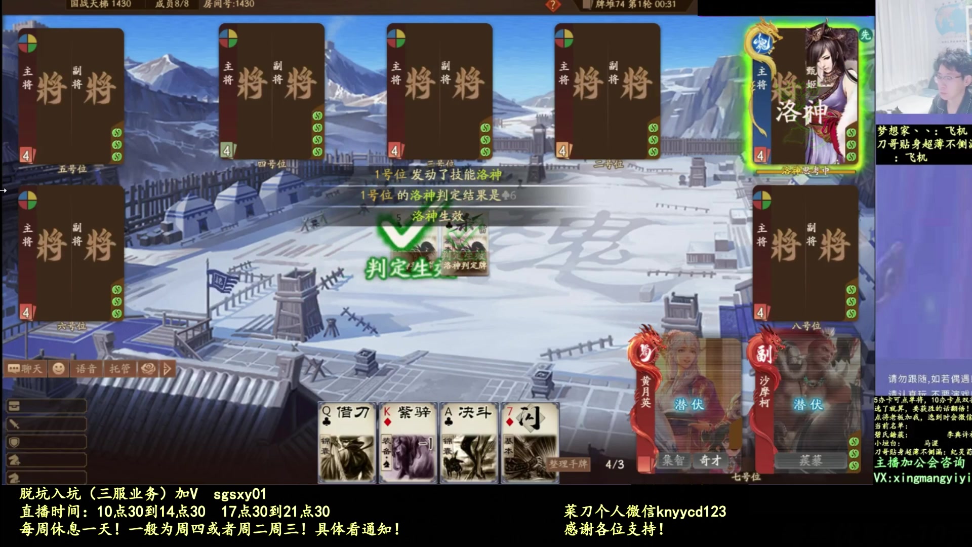 【2025-10-22 14点场】菜刀三国杀：打打合纵连横！