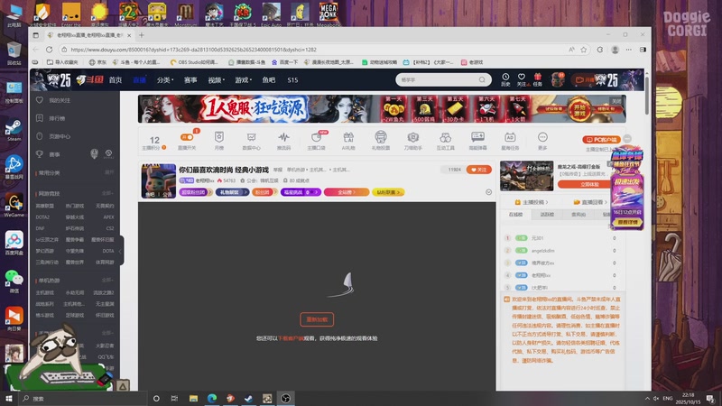 【2025-10-15 22点场】老翔翔lxx：你们最喜欢滴时尚 经典小游戏