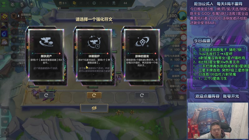 【2025-10-23 04点场】中年人拳师七号：删除后手3星！来学大羁绊阵容