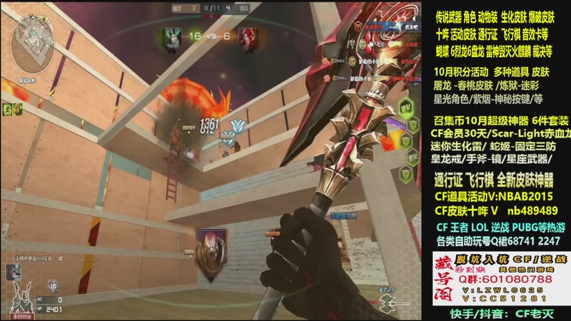 【2025-10-22 22点场】CF老灭：全新活动 飞行棋通行证 全新皮肤！