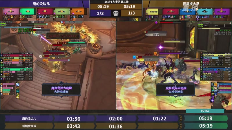 【2025-10-22 23点场】暴雪游戏频道：【重播】网易大神魔兽世界娱乐竞速赛