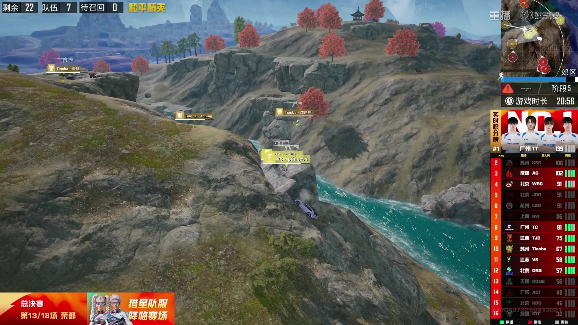 【2025-10-22 23点场】和平精英官方赛事：重播|PEL夏季赛决赛