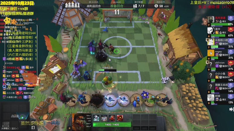 【2025-10-23 01点场】陌小陌：新的一天，开始上分