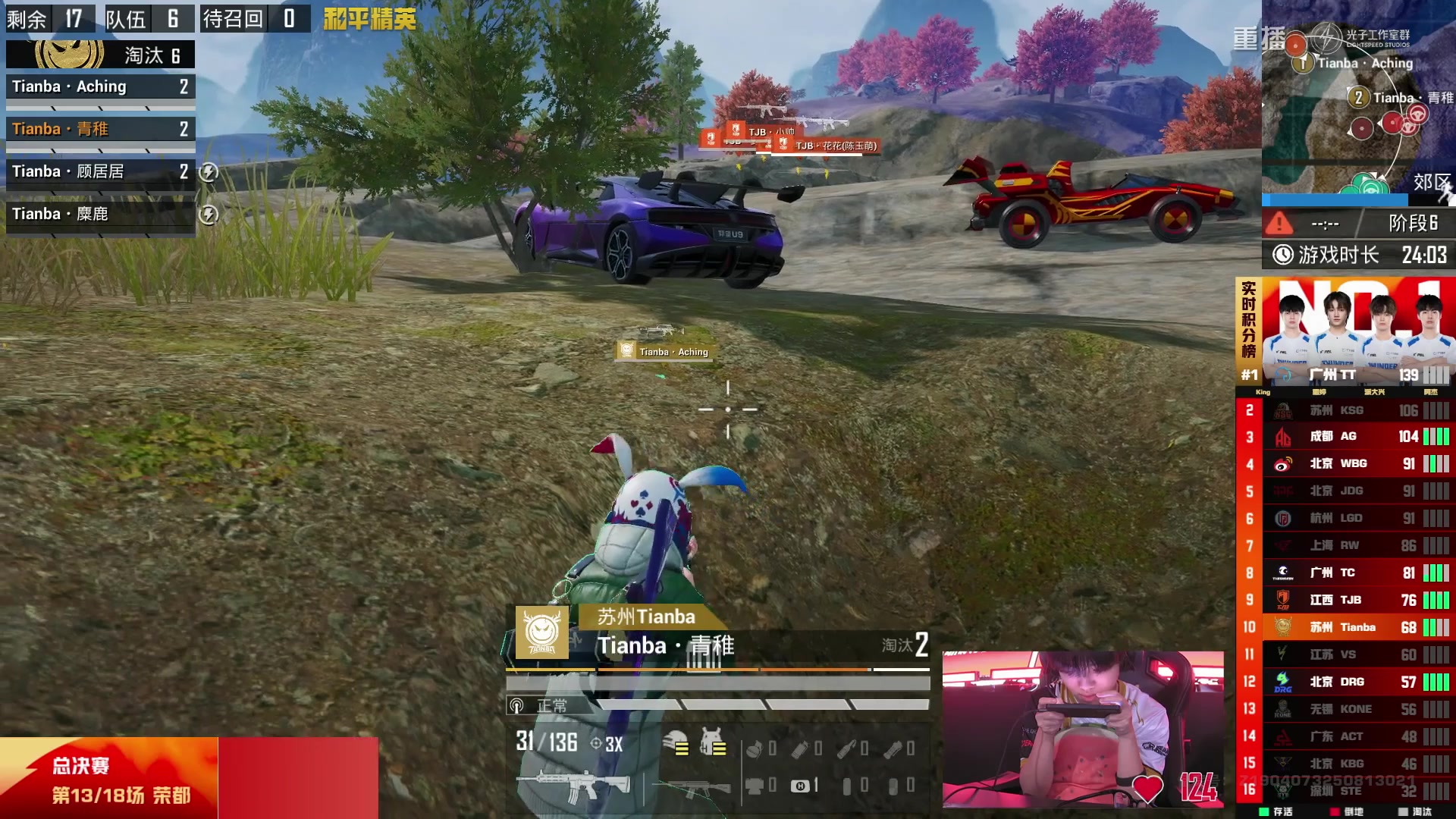 【2025-10-23 10点场】和平精英官方赛事：重播|PEL夏季赛决赛