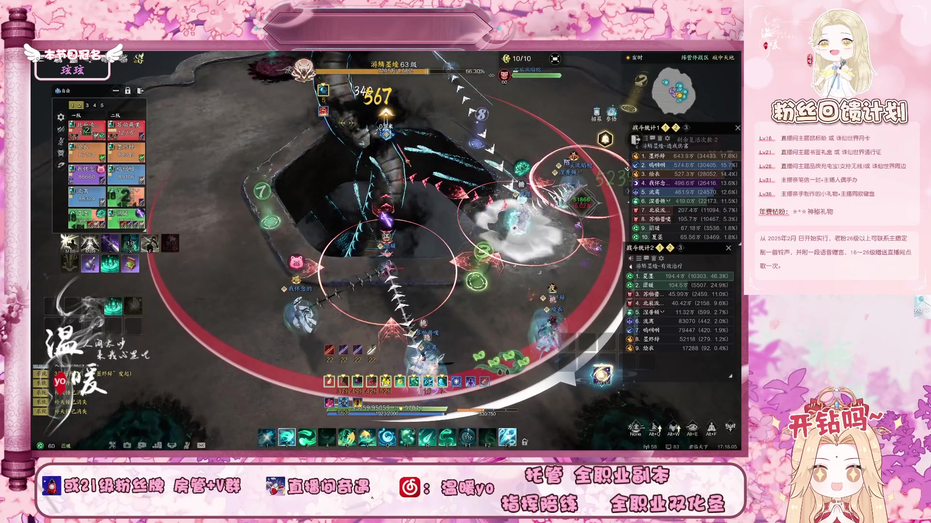 【2025-10-23 16点场】温暖yo：温暖yo❤甜妹之力biubiu