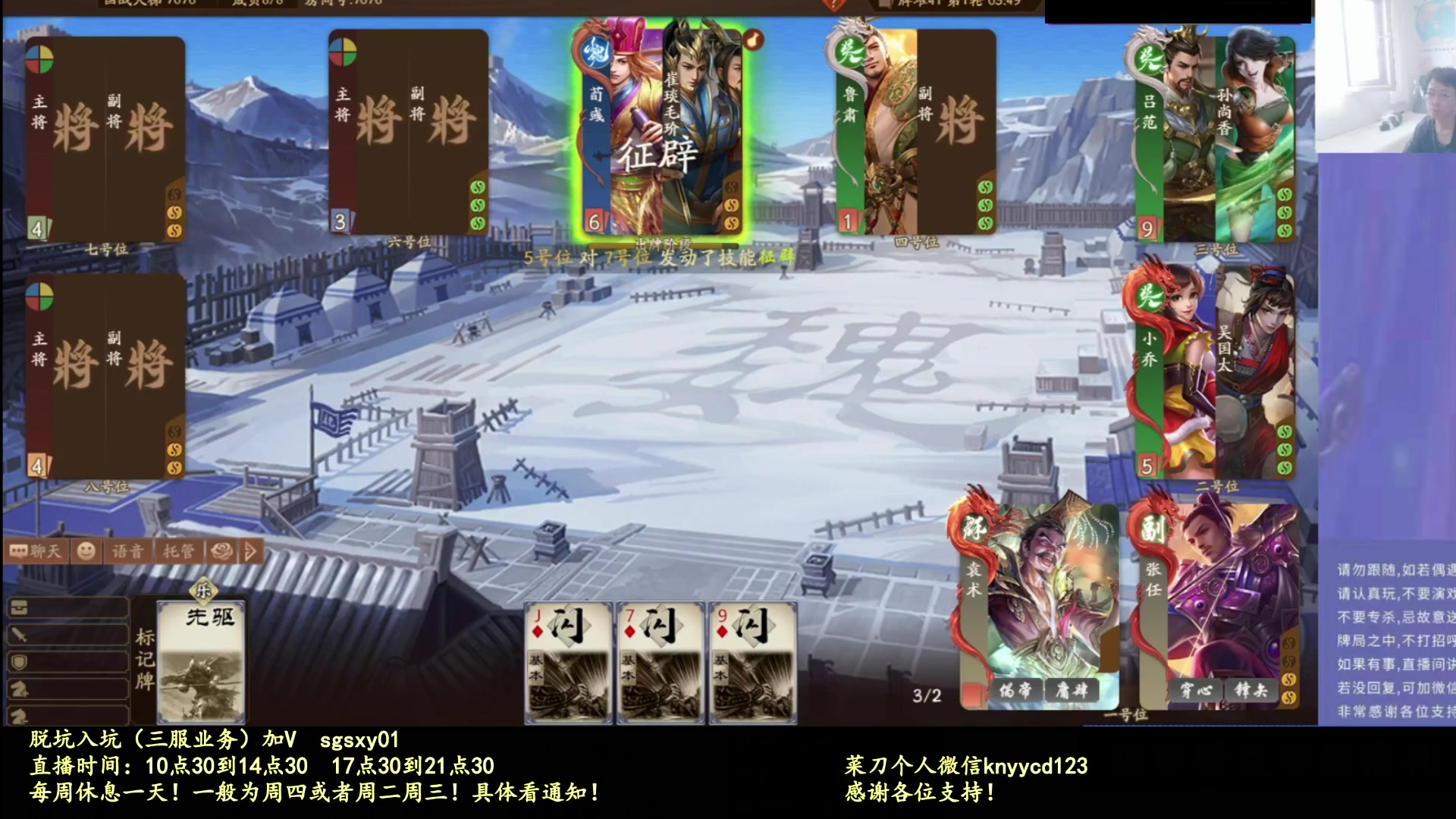 【2025-10-20 08点场】菜刀三国杀：继续战斗！ 160504