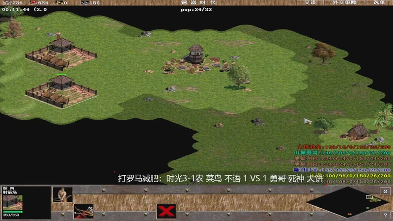 打罗马减肥：时光3-1农 菜鸟 不语 1 VS 3 勇哥 死神 大饼