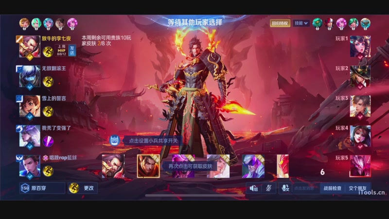 【2025-10-23 22点场】三炮zzz：我要玩王者荣耀 1591803