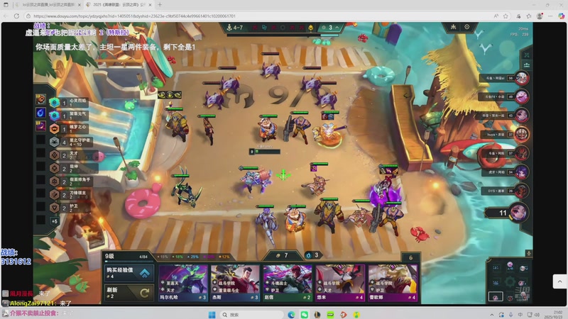 【2025-10-23 21点场】卑微小泽丶：小泽：新版本训练！