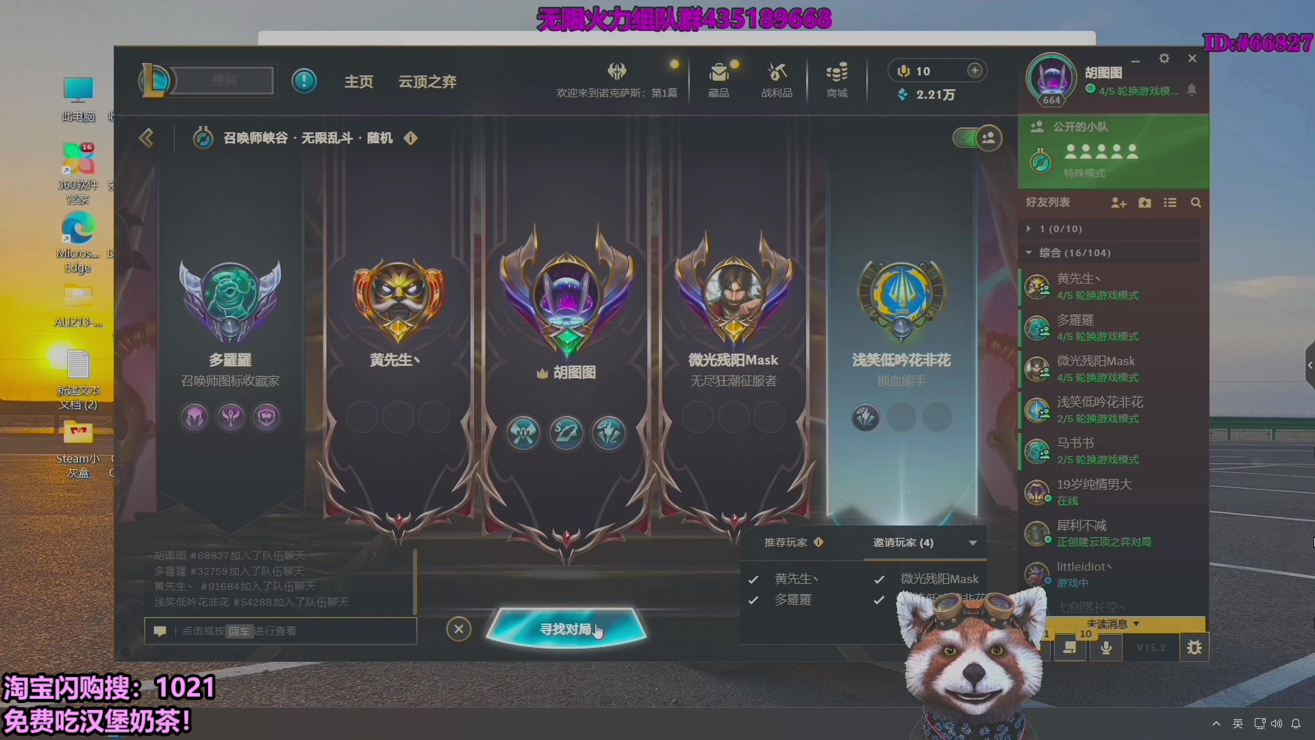 【2025-10-22 21点场】爷大干：无限火力走起~淘宝免费外卖！