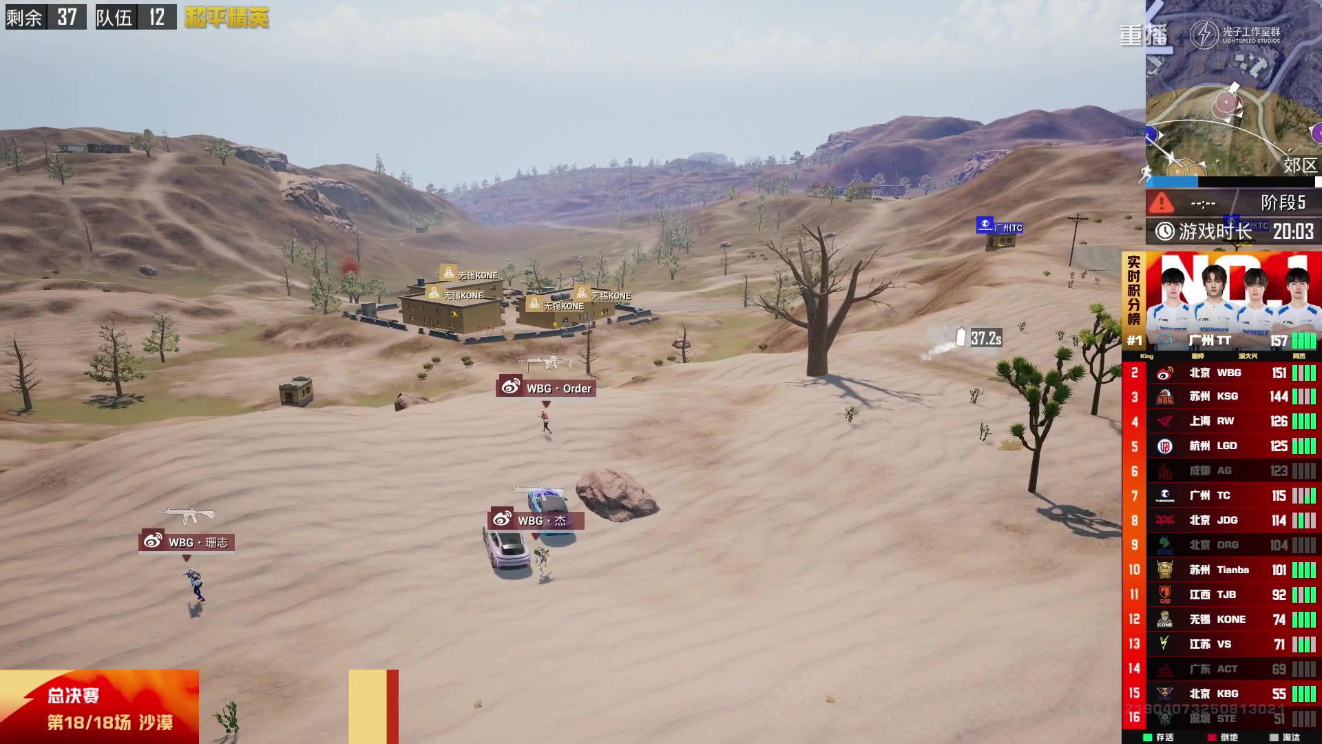 【2025-10-23 08点场】和平精英官方赛事：重播|PEL夏季赛决赛