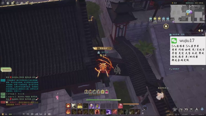 【2025-10-23 18点场】MU丶伍玖：【焚香，不只是焚香】团本，秘境，周托都有