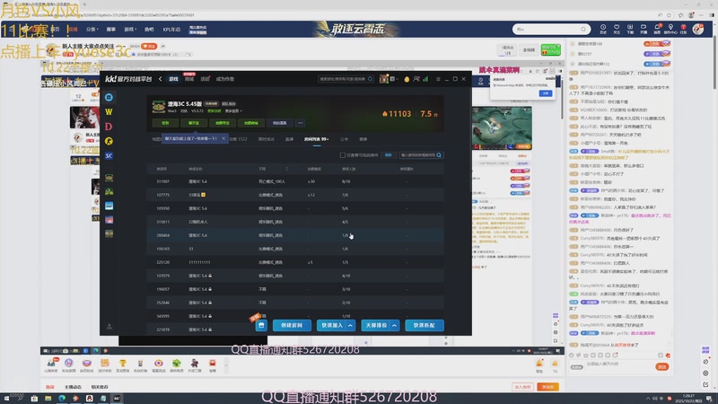【2025-10-23 01点场】澄海3c月色：月色VS小风 11比赛 杀！！