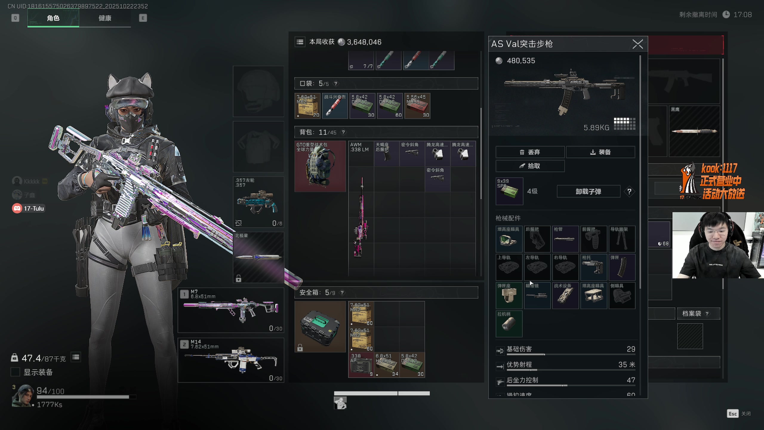 【2025-10-22 23点场】17shou丷：航天修脚老师傅