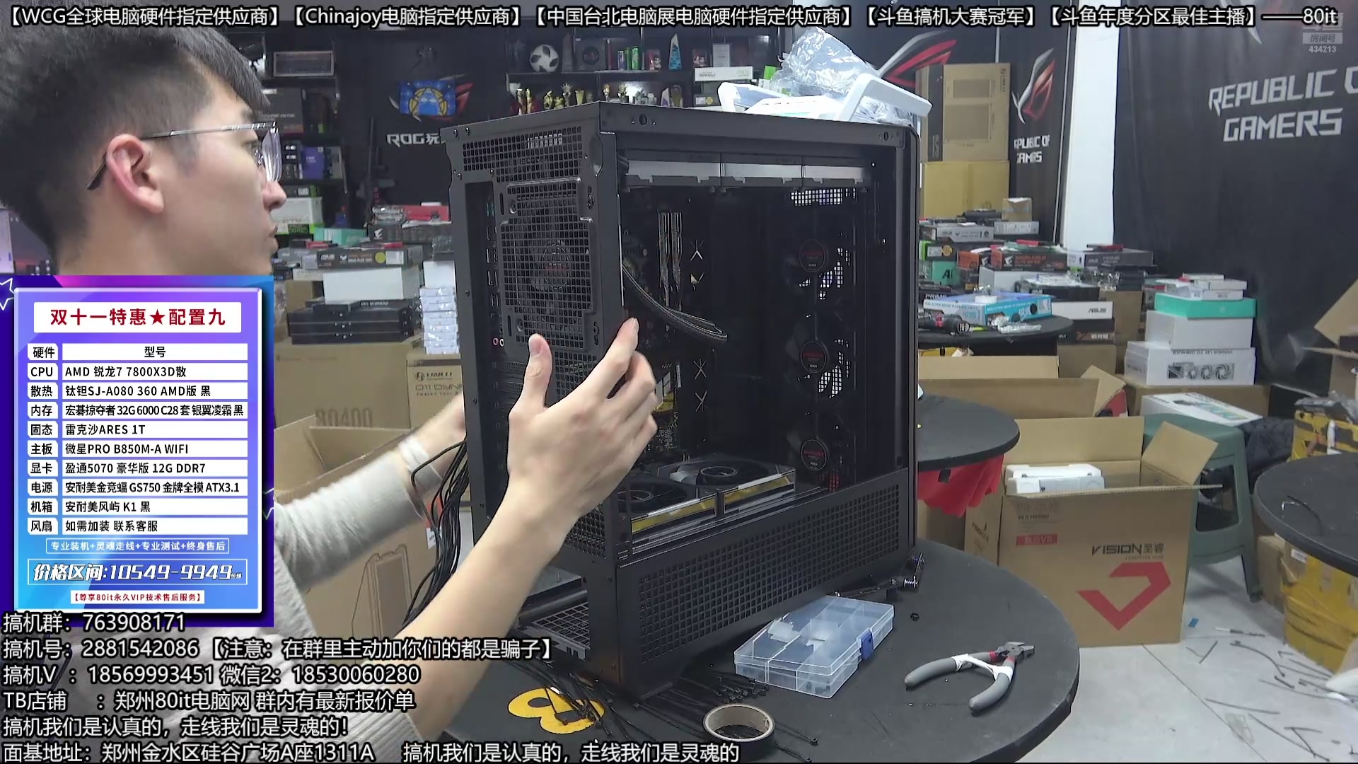 【2025-10-22 22点场】80it电脑网：郑州80it：双11电脑活动开启