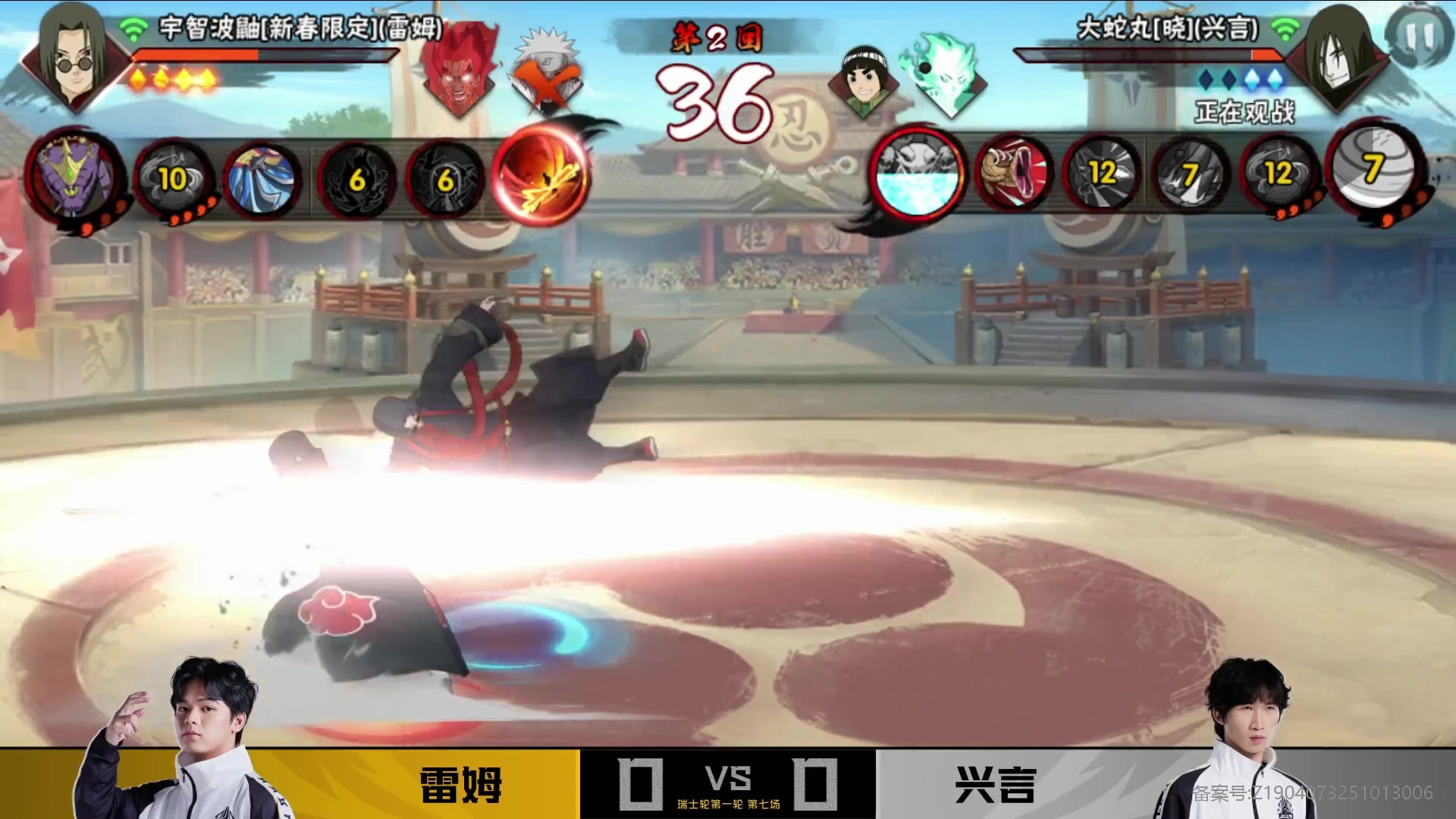 【2025-10-23 20点场】火影木叶演播厅：【直播】秋季赛武斗赛瑞士轮 DAY1