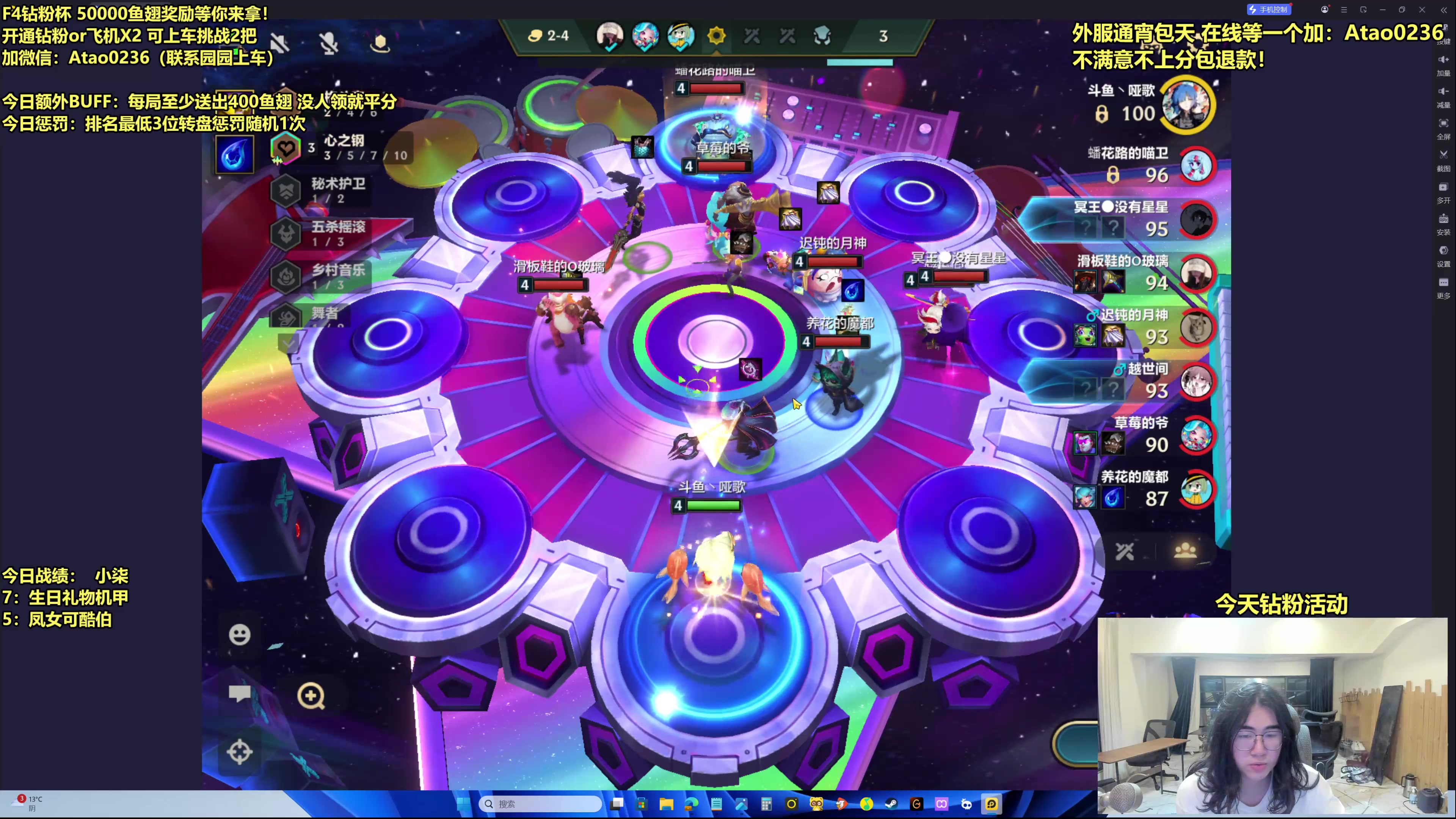 【2025-10-23 01点场】阿涛皎月Carry：钻粉比赛 50000鱼翅等你来拿！