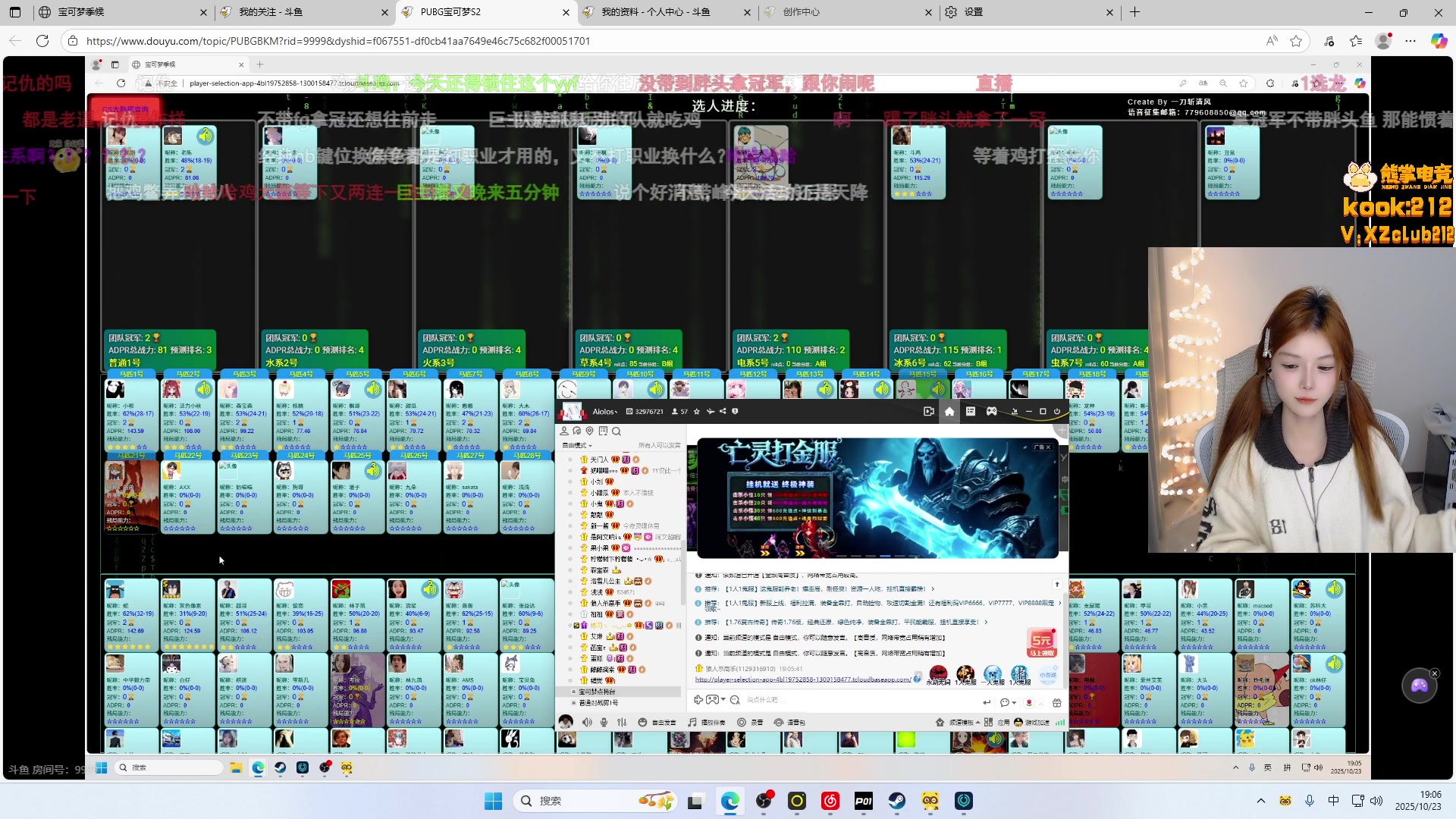 【2025-10-23 18点场】甜瓜不是呆瓜：甜瓜 pubg比赛！