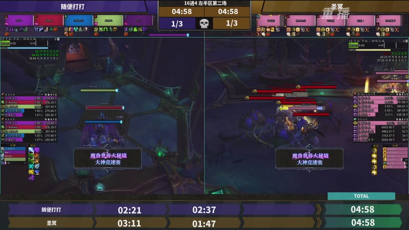 【2025-10-23 17点场】暴雪游戏频道：网易大神魔兽世界娱乐竞速赛Day2