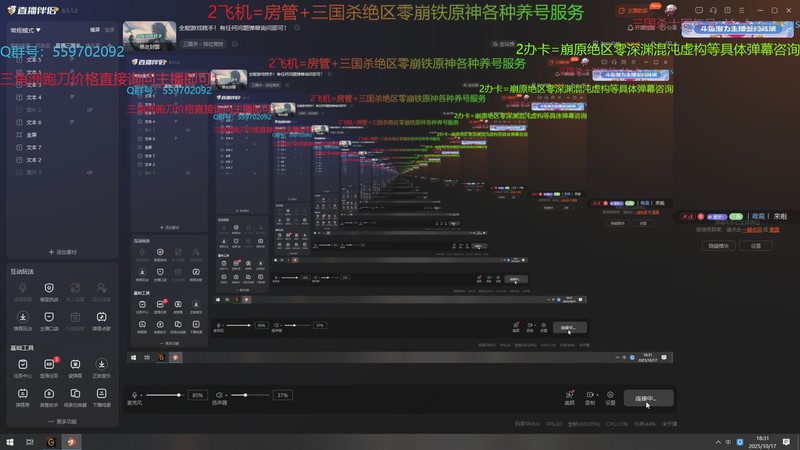 【2025-10-17 18点场】断梦花开到黎明：全能游戏糕手！有任何问题弹幕询问即可！