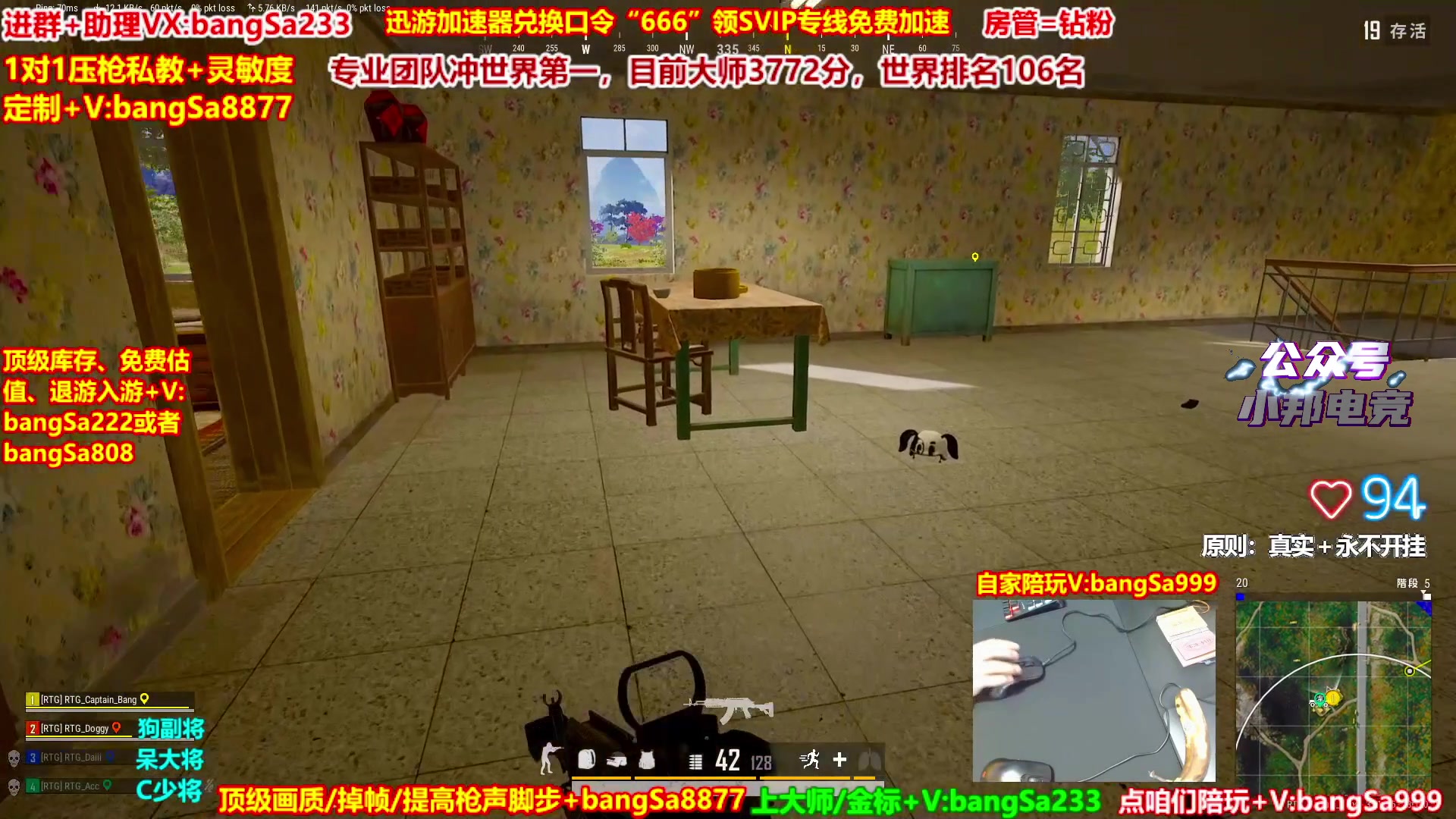 【2025-10-23 14点场】邦Sa：大师局硬核指挥！专业团队冲分教学！