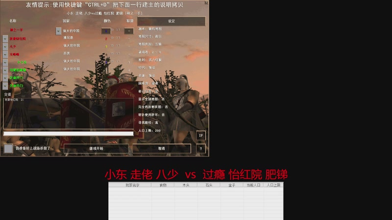 小东 走佬 八少  3vs2  过瘾 怡红院 肥锑