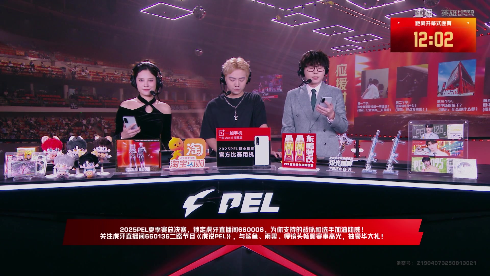 【2025-10-23 09点场】和平精英官方赛事：重播|PEL夏季赛决赛