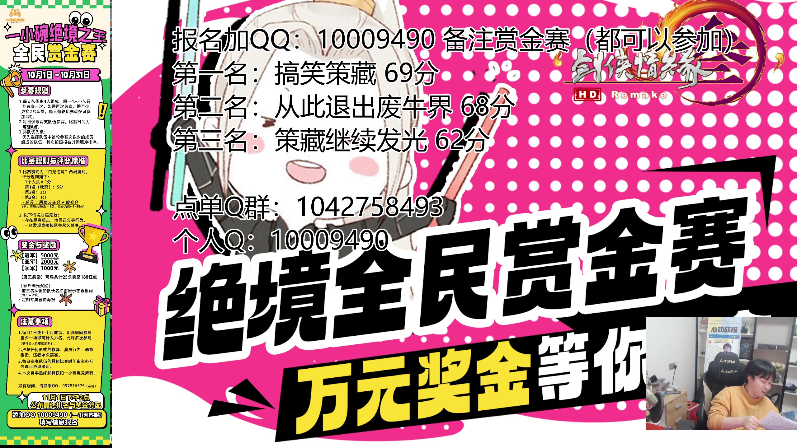 【2025-10-23 20点场】As童话话话：赏金赛出发，开搞开搞咯！