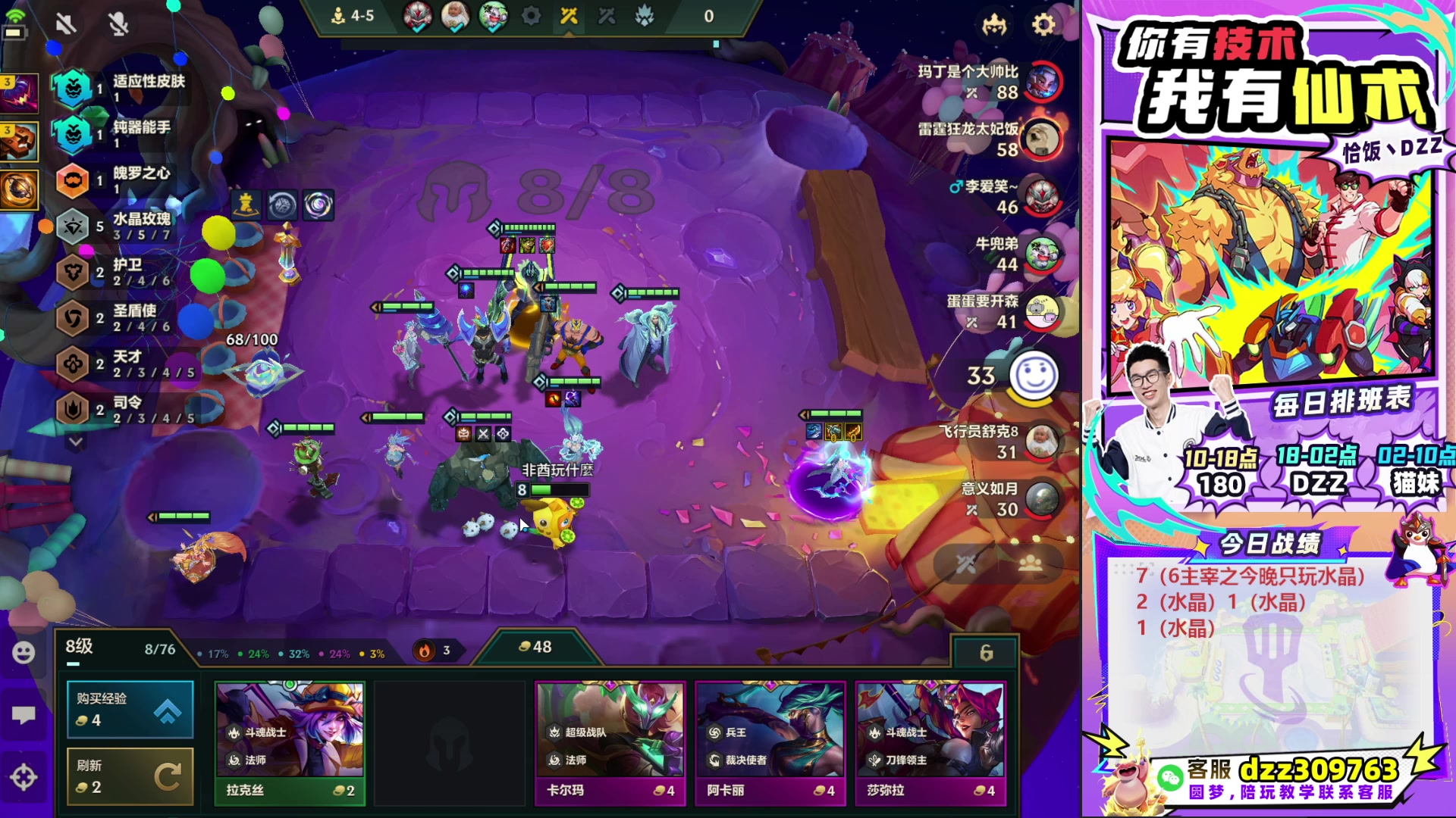 【2025-10-22 20点场】恰饭丶DZZ：帮水友圆梦~