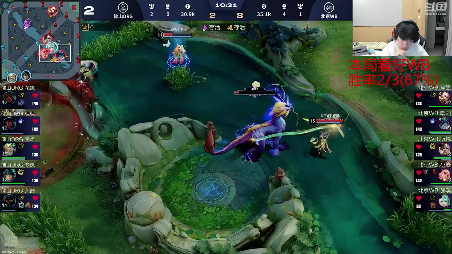 【2025-10-23 19点场】eStarPro花海：解说年总WBvsDRG