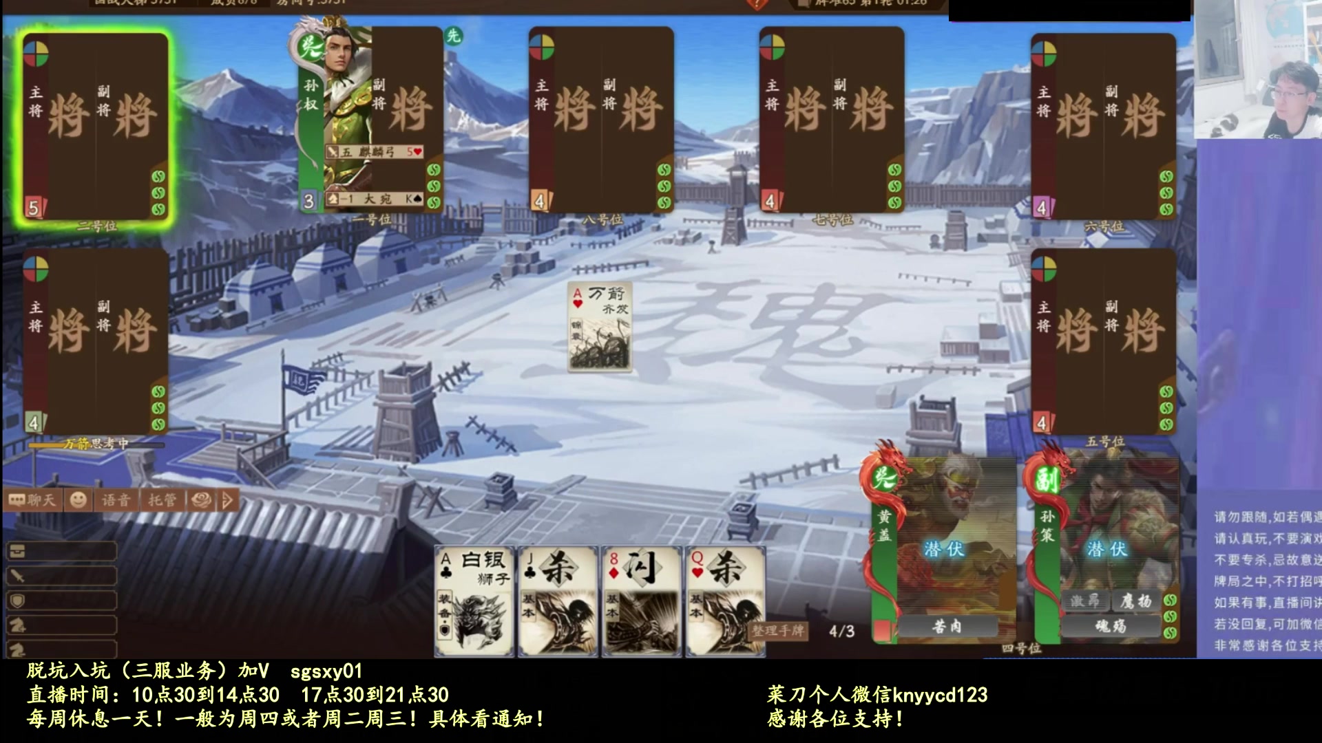 【2025-10-20 02点场】菜刀三国杀：继续战斗！ 160504