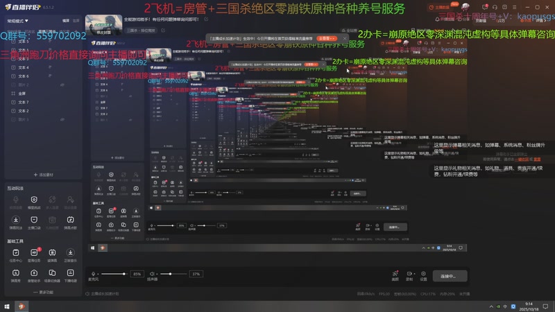 【2025-10-18 09点场】断梦花开到黎明：全能游戏糕手！有任何问题弹幕询问即可！