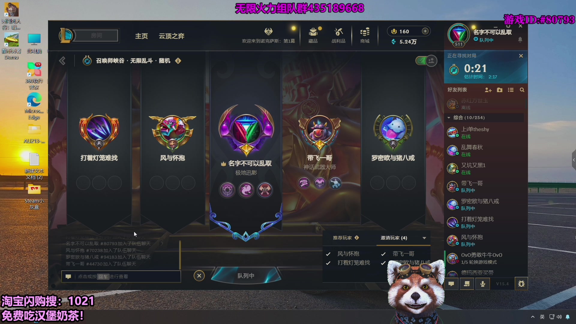 【2025-10-23 10点场】爷大干：无限火力走起~淘宝免费外卖！