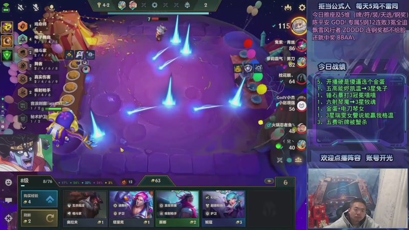 【2025-10-23 06点场】中年人拳师七号：删除后手3星！来学大羁绊阵容