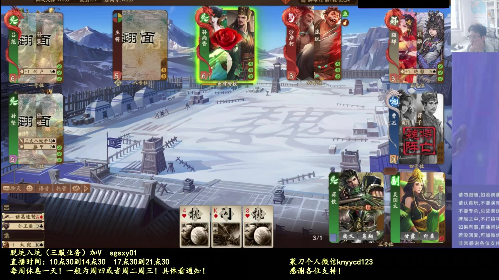 【2025-10-18 06点场】菜刀三国杀：适应牛马局！