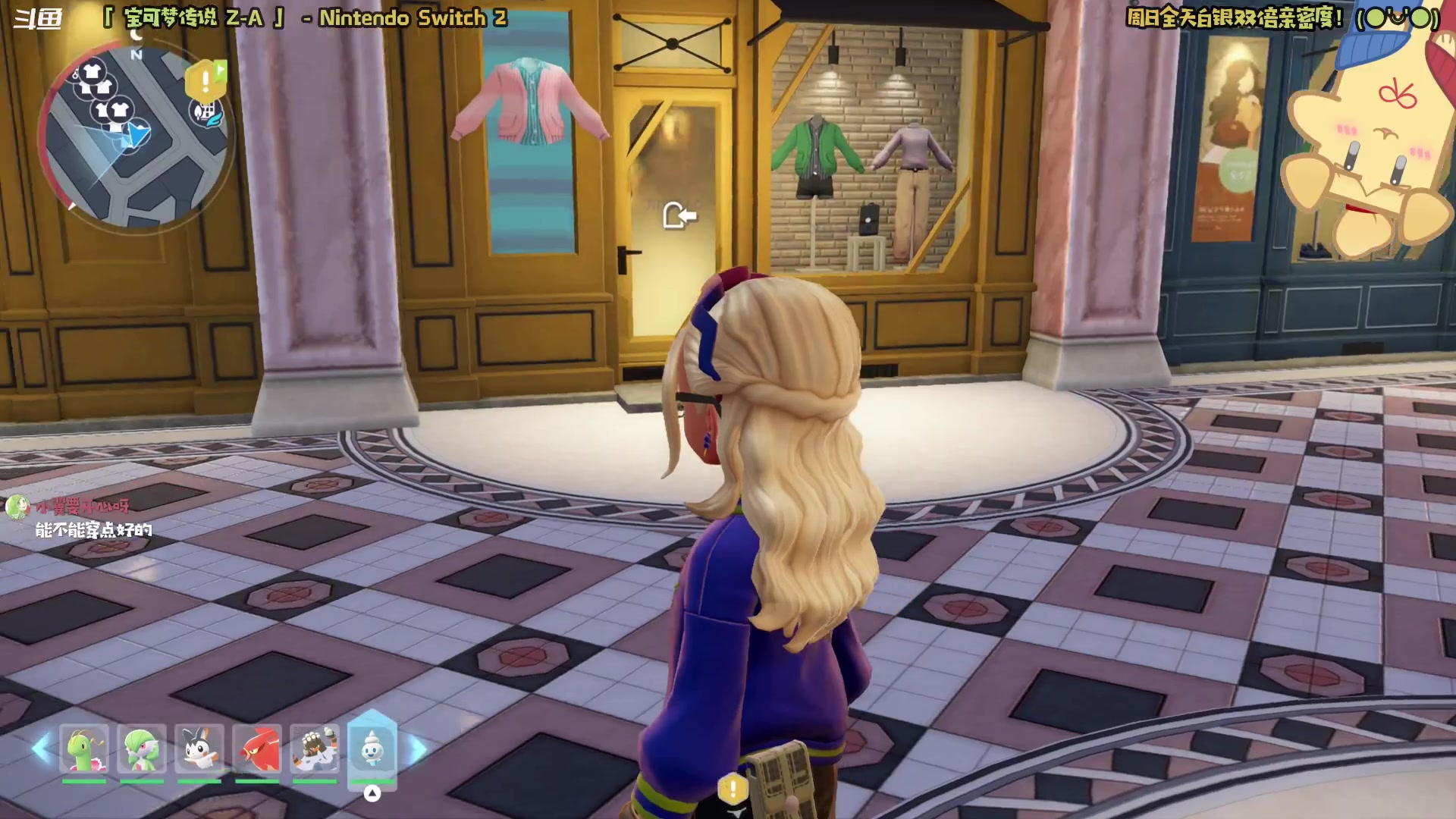 【2025-10-19 21点场】哈尼她姐：【双倍】继续美美宝可梦Z-A啦！