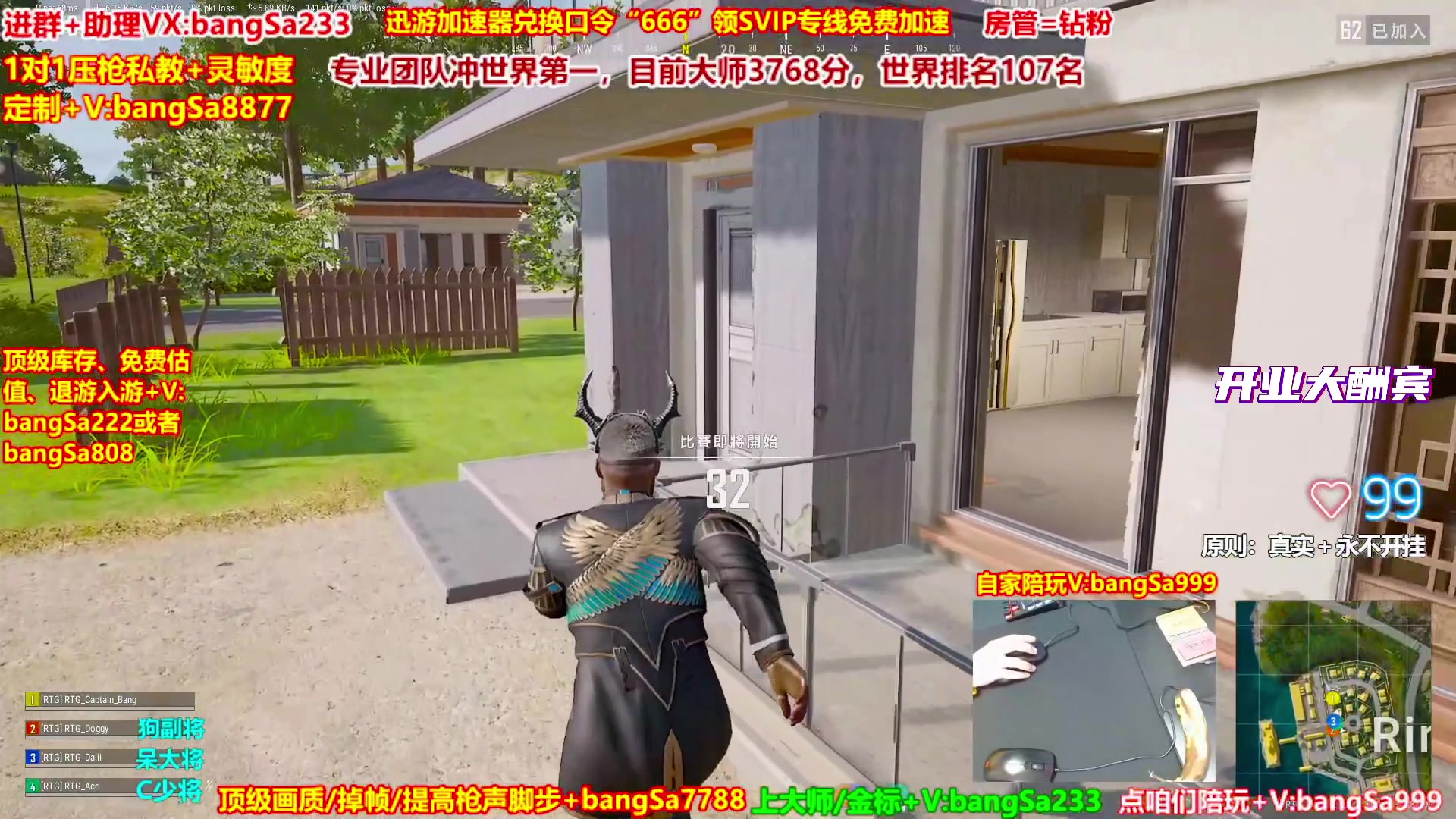 【2025-10-23 12点场】邦Sa：大师局硬核指挥！专业团队冲分教学！