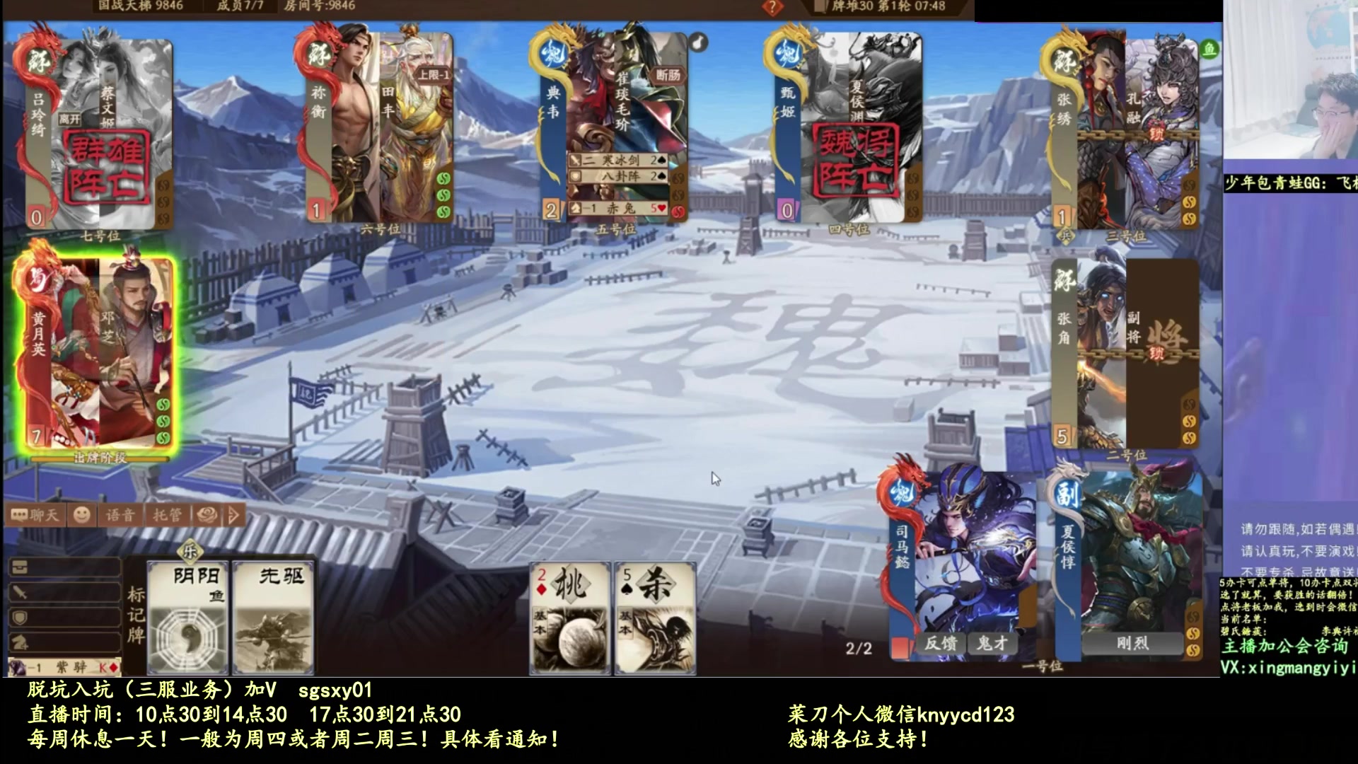 【2025-10-22 08点场】菜刀三国杀：打打合纵连横！