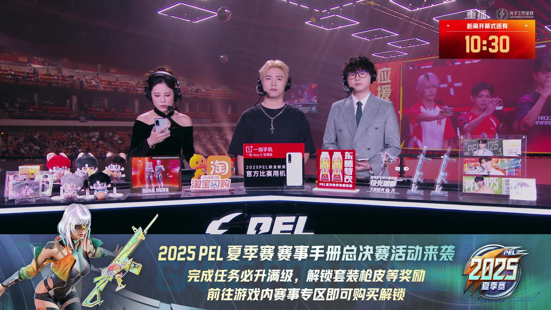 【2025-10-23 15点场】和平精英官方赛事：重播|PEL夏季赛决赛