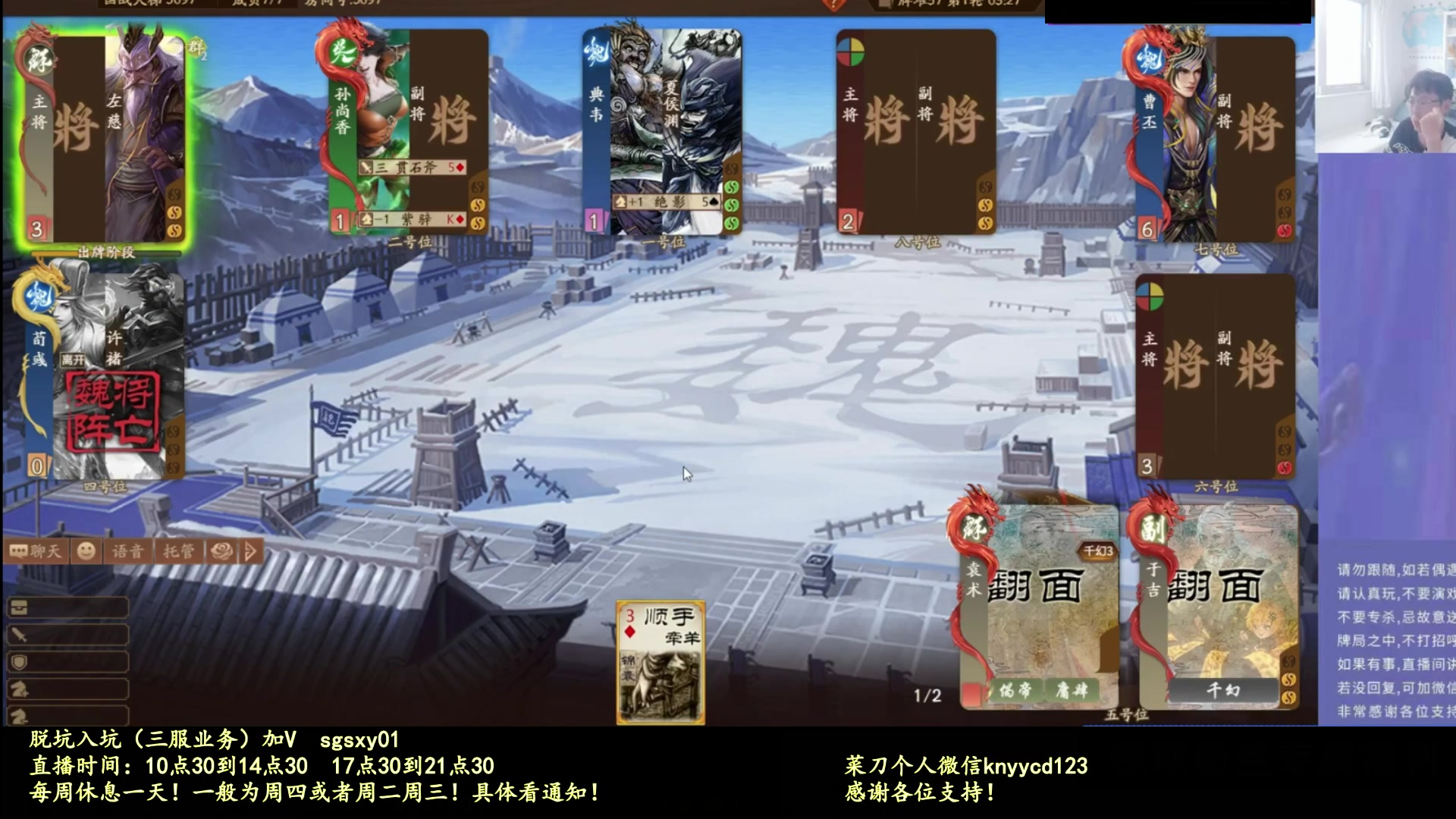 【2025-10-21 00点场】菜刀三国杀：打打合纵连横！