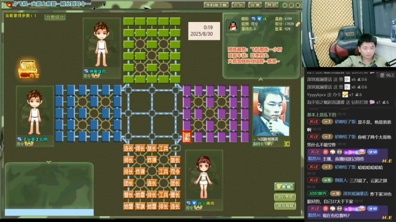 四国军棋：观众说你就输在两个弹乱炸 复盘让他无言以对