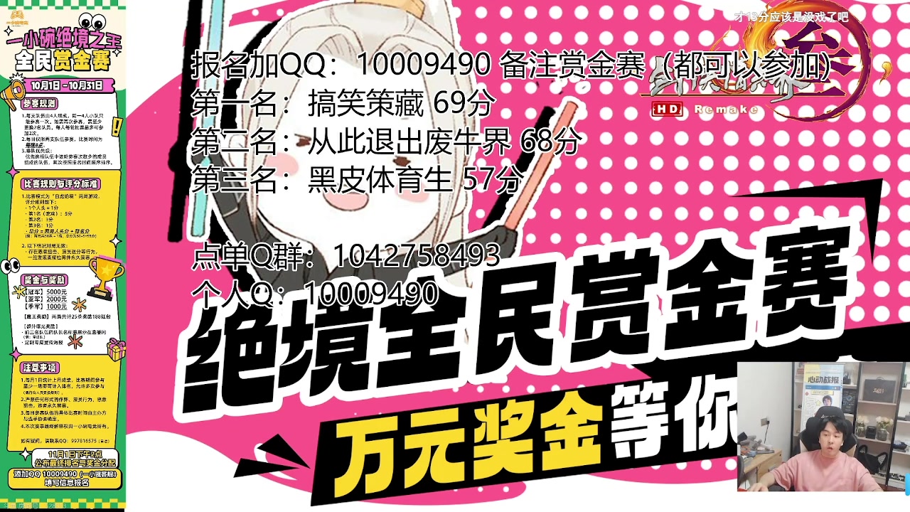 【2025-10-23 07点场】As童话话话：激情赏金赛开打，今天能发突破前三？