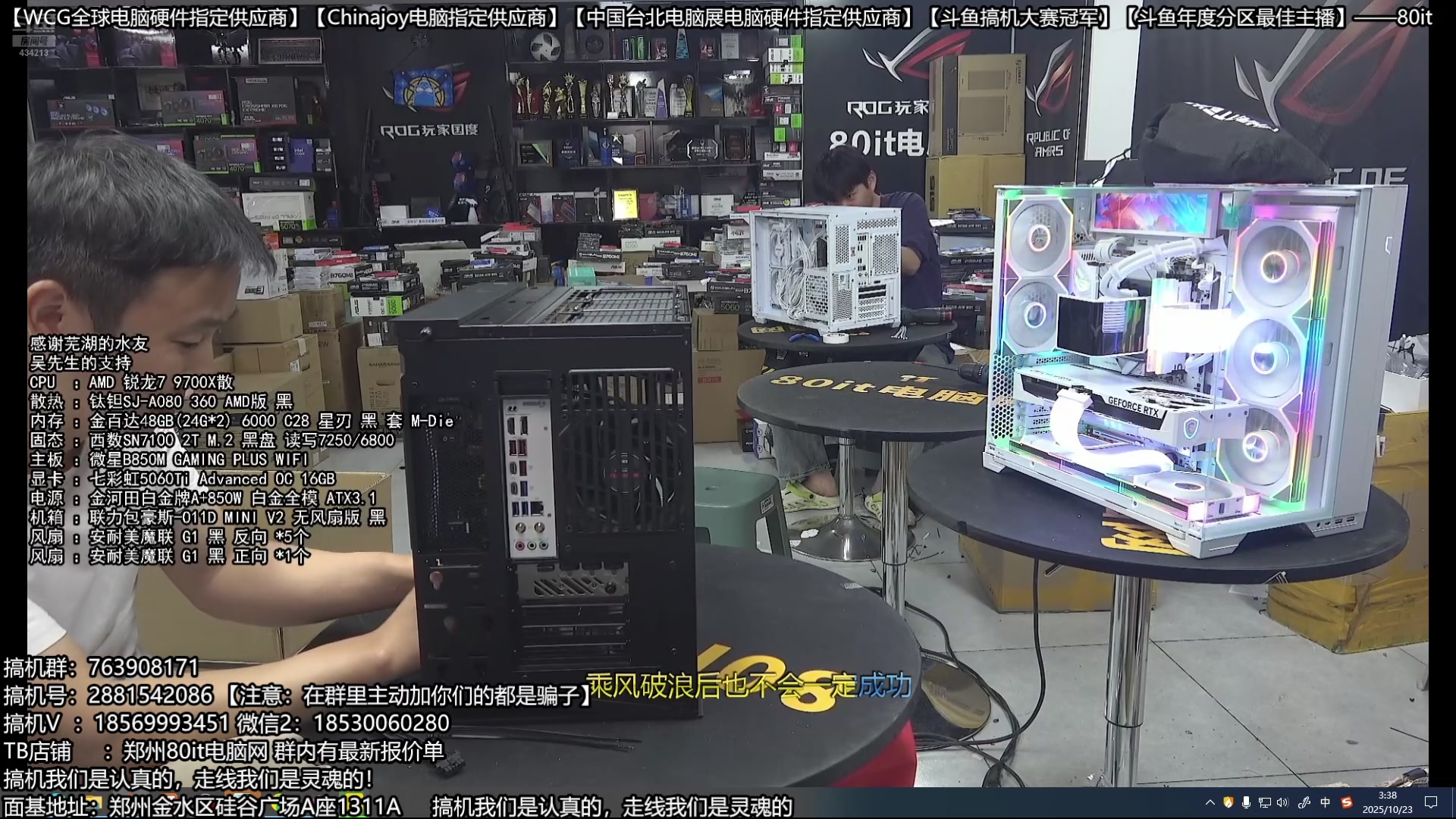 【2025-10-23 02点场】80it电脑网：郑州80it：双11电脑活动开启